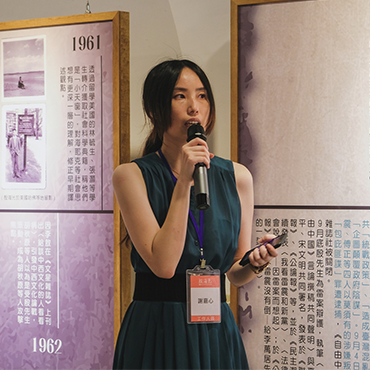 Hsieh Chia-Hsin